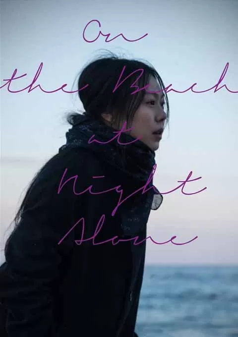 独自在夜晚的海边